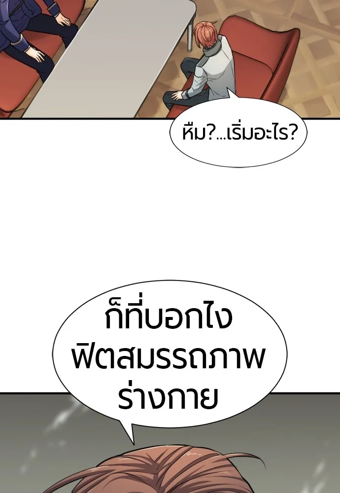 ยอดสถาปนิกผู้พิทักษ์อาณาจักร ตอนที่ 40 รูปที่ 28
