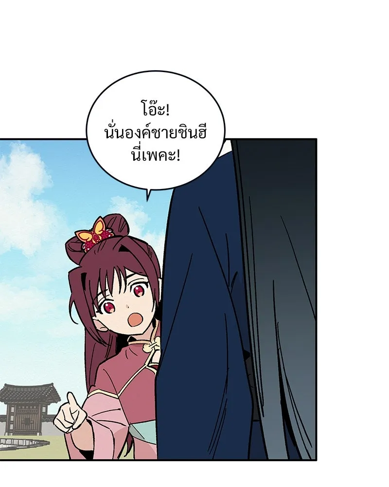 ข้าต้องไม่ใช่พระชายา ตอนที่ 21 รูปที่ 29