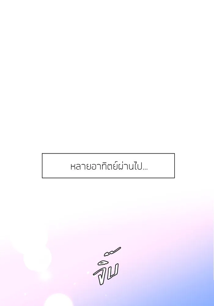 2nd Love หนุ่มเฮ้วสาวbrเปรี้ยวรักเดียวโด ตอนที่ 11 รูปที่ 67