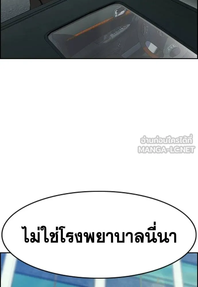 การศึกษาที่แท้จริง ตอนที่ 172 รูปที่ 102