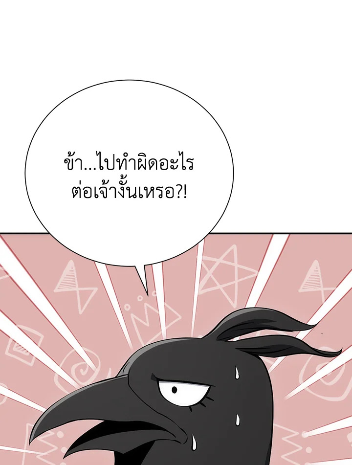 พลทหารโครงกระดูกผู้ม ตอนที่ 155 รูปที่ 4