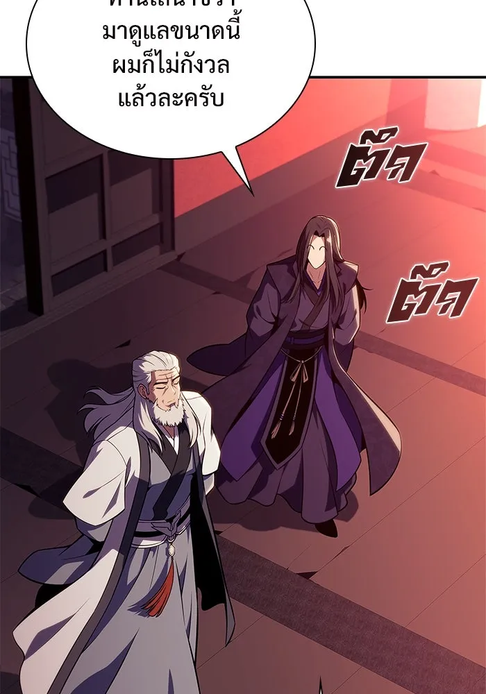 ผู้เล่นหน้าใหม่เลเวลแมกซ์ ตอนที่ 169 มูริม โลกแห่งความยุติธรรมและค รูปที่ 88