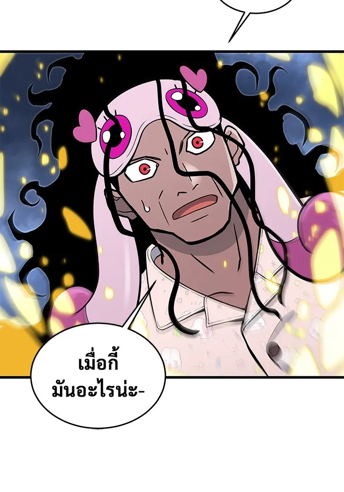 อูเร็ค มาซิโน่ ตอนที่ 7 ไฟดับ รูปที่ 133