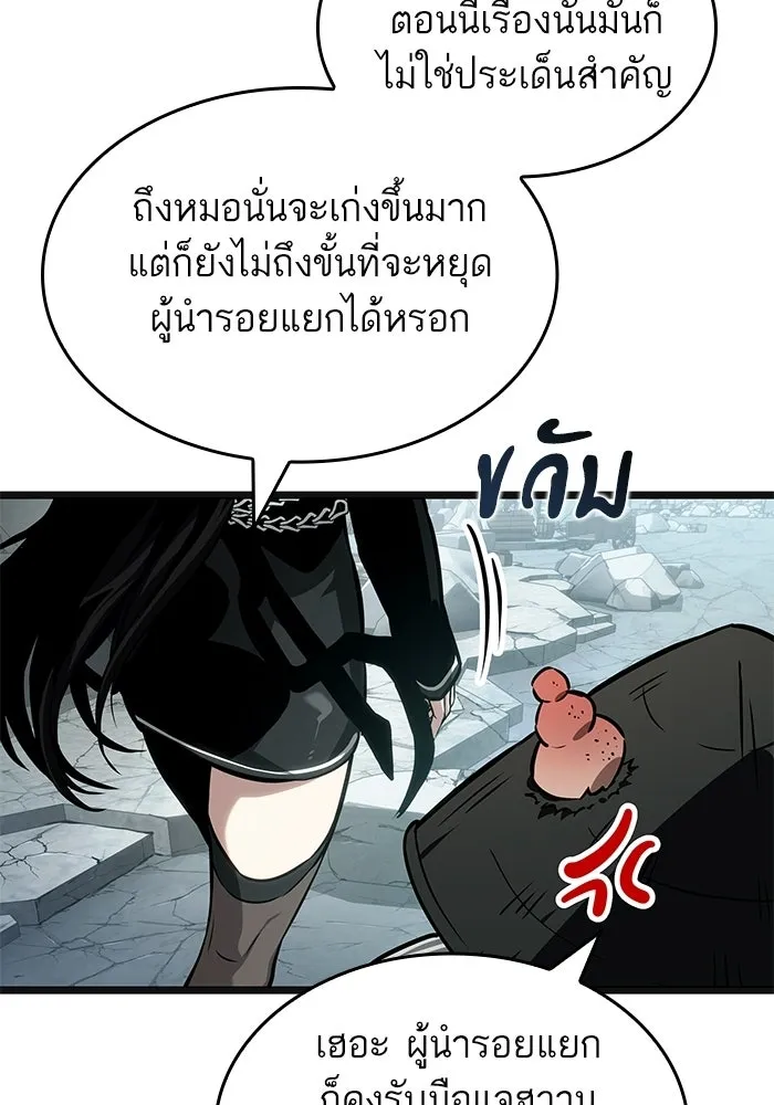 หลังวันสิ้นโลก ตอนที่ 217 รูปที่ 32