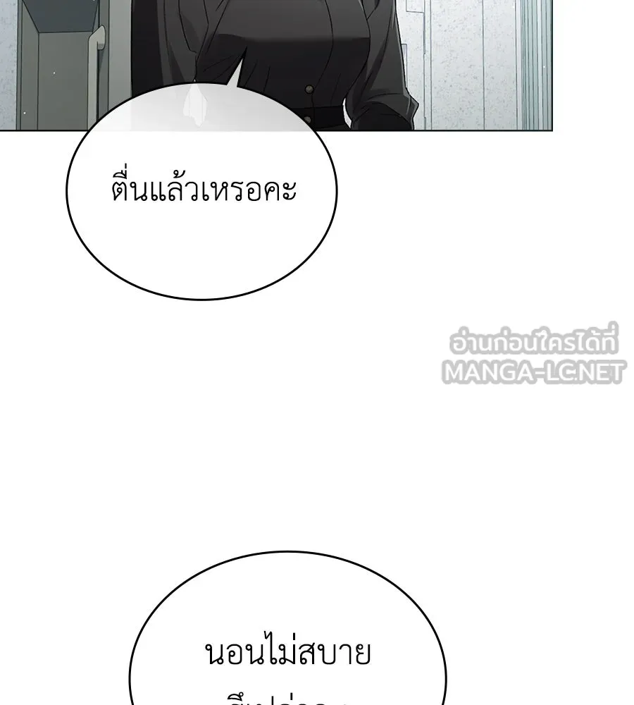 เล่ห์รักชนชั้นสูง ตอนที่ 4 รูปที่ 18