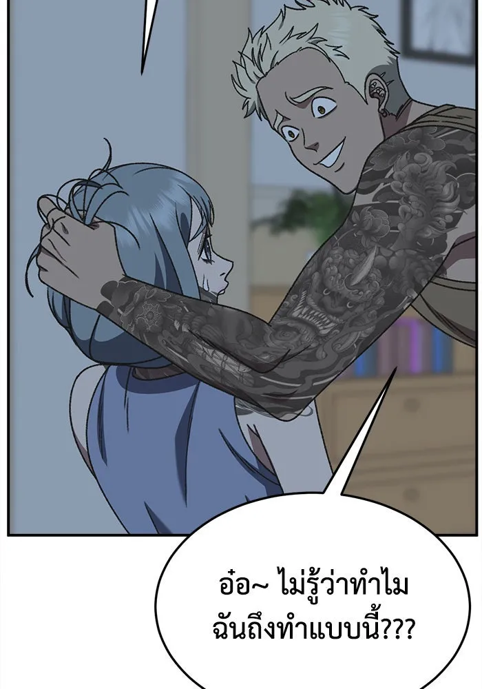 ช่วยเปลี่ยนฉันที ตอนที่ 289. ซีซัน 3 ฮันชิมแอ 5 รูปที่ 149