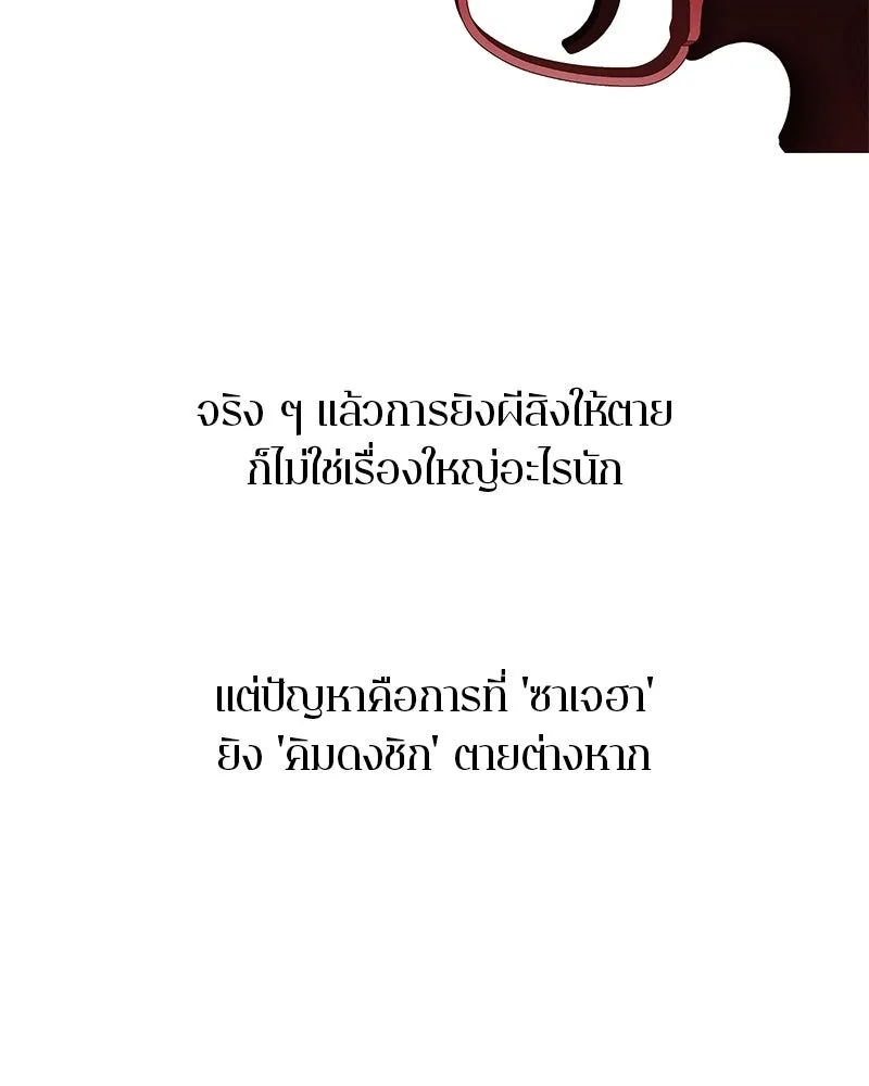 ตำนานเทพธิดาตกสวรรค์ ตอนที่ 101 รูปที่ 47