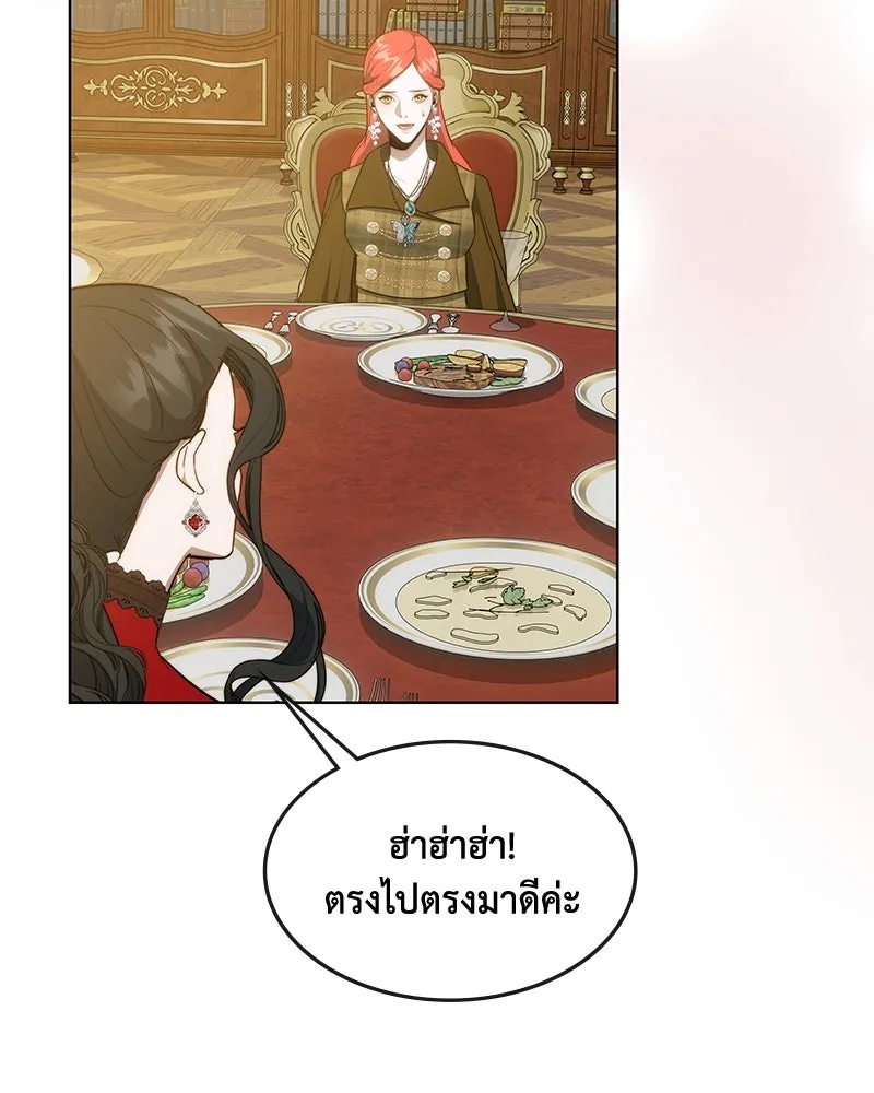 ขอบคุณที่หักหลัง ตอนที่ 36 รูปที่ 35