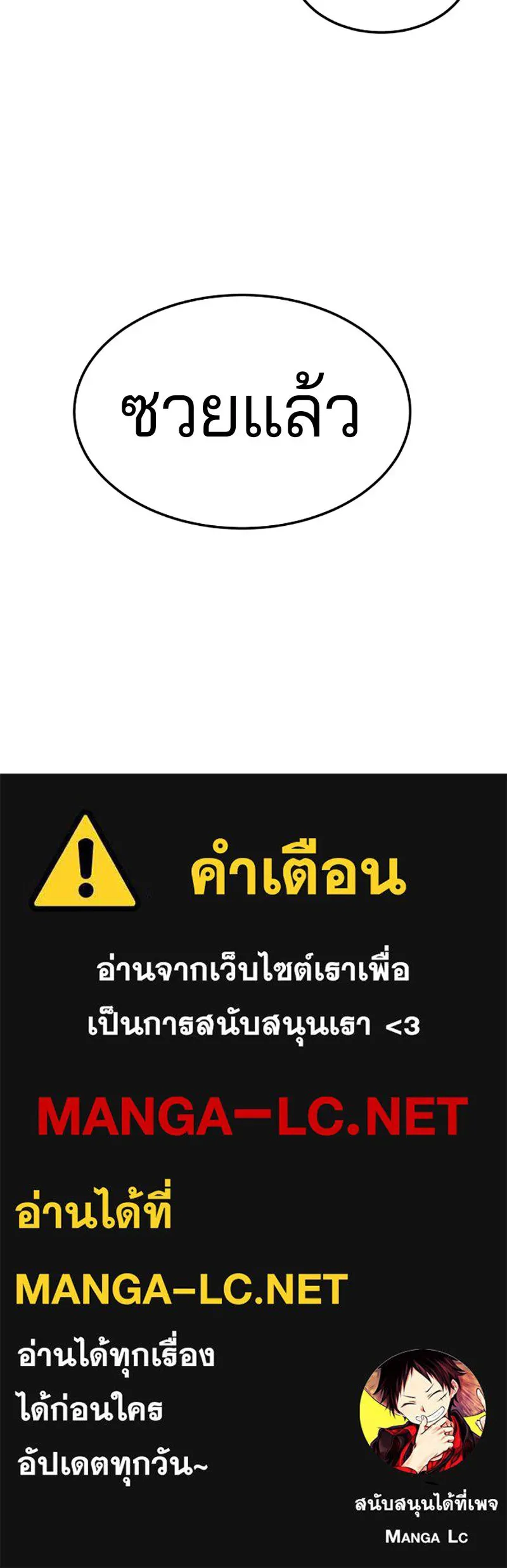 Player ตอนที่ 3 รูปที่ 148