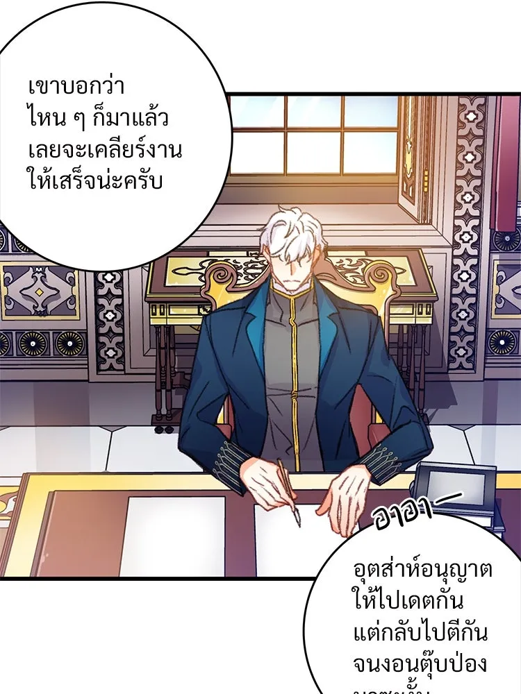 Bring the Love ตอนที่ 58 รูปที่ 73