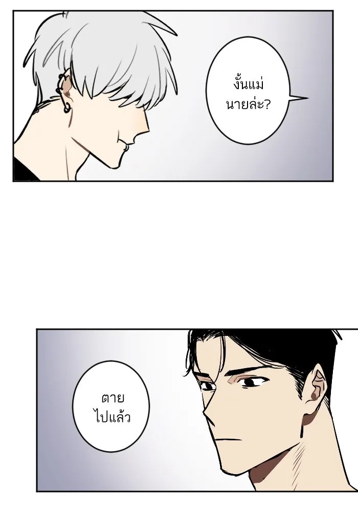 ฉันเปล่าร้องไห้ซะหน่อย ตอนที่ 20 รูปที่ 34