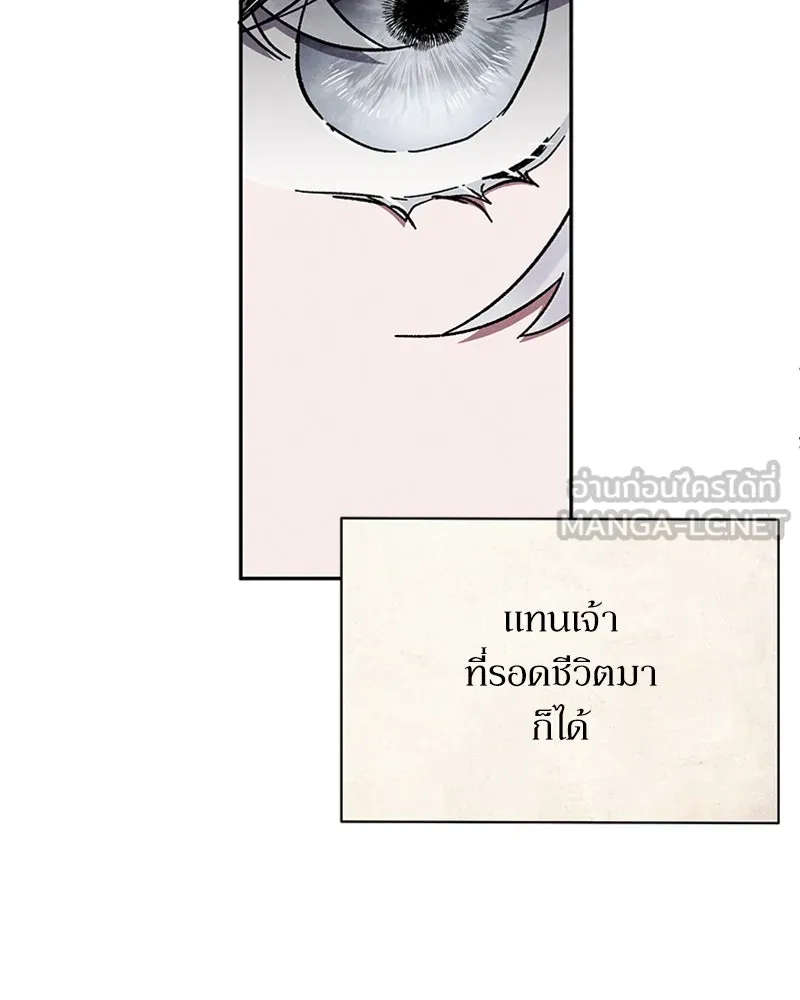 โอ้ ศัตรูที่รัก ตอนที่ 7 รูปที่ 66