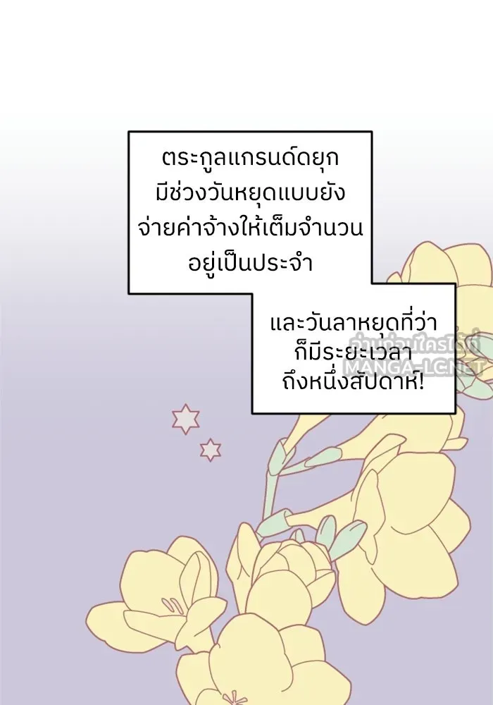 ครอบครัวสามีเห็นทีจะคลั่งรัก ตอนที่ 19 รูปที่ 6