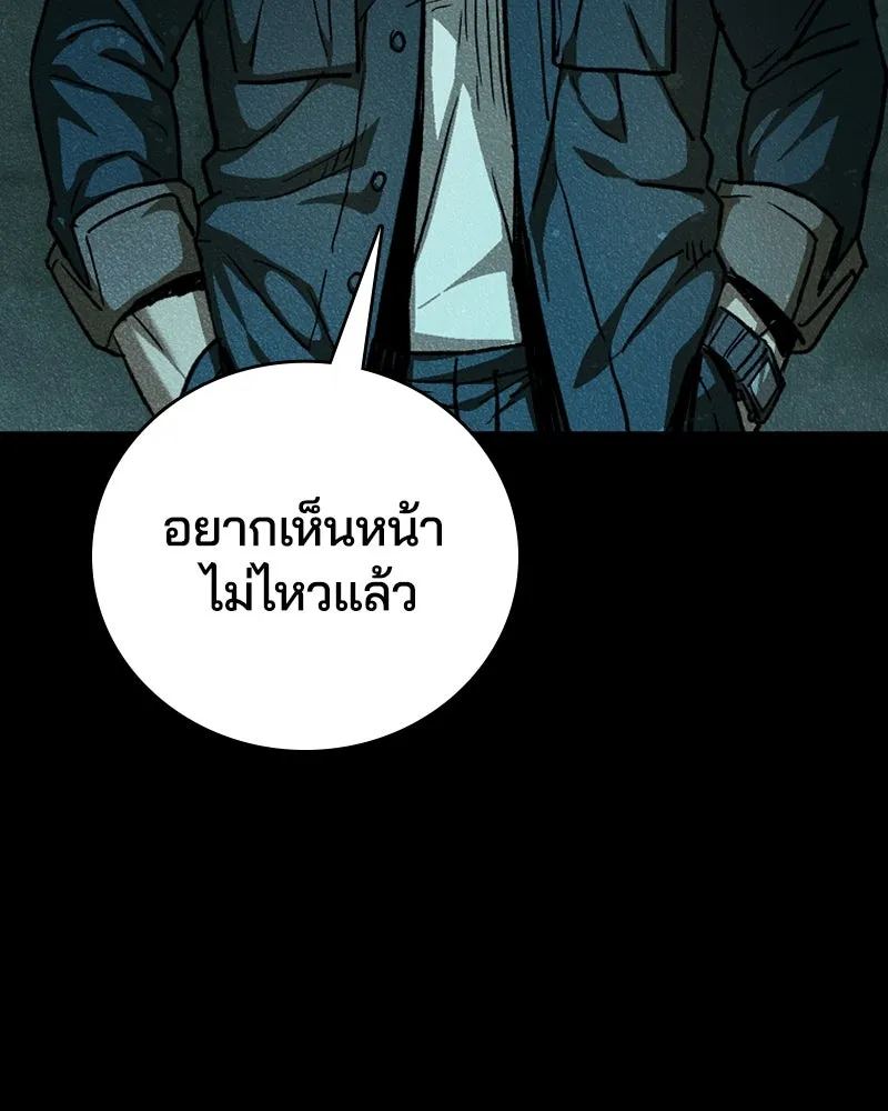 เกาลูน  ซาโรกา ตอนที่ 9 รูปที่ 89