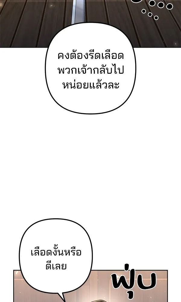 พอแล้วขันที อยากมีเจ้าโลก ตอนที่ 17 รูปที่ 20