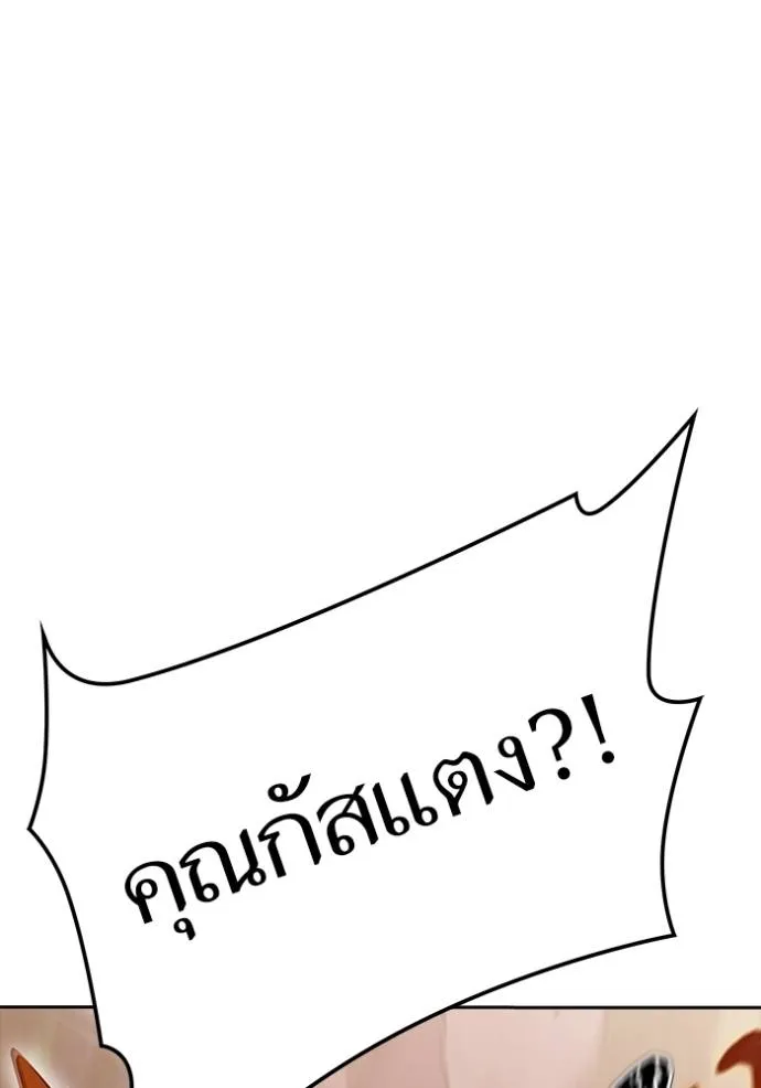 ทาวเวอร์ออฟก๊อด หอคอ ตอนที่ 637 รูปที่ 221