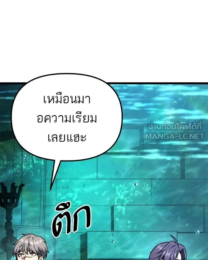 โทษที พื้นที่นี้ ตอนที่ 62 รูปที่ 77