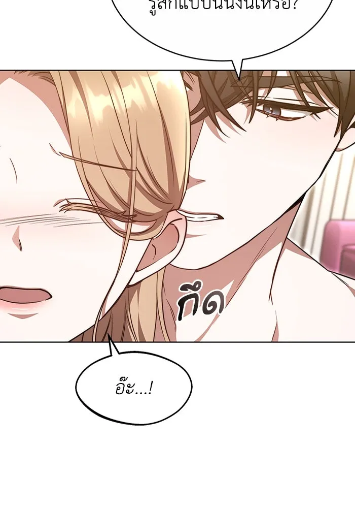 ละลายรักให้ล้นใจ ตอนที่ 35 รูปที่ 107