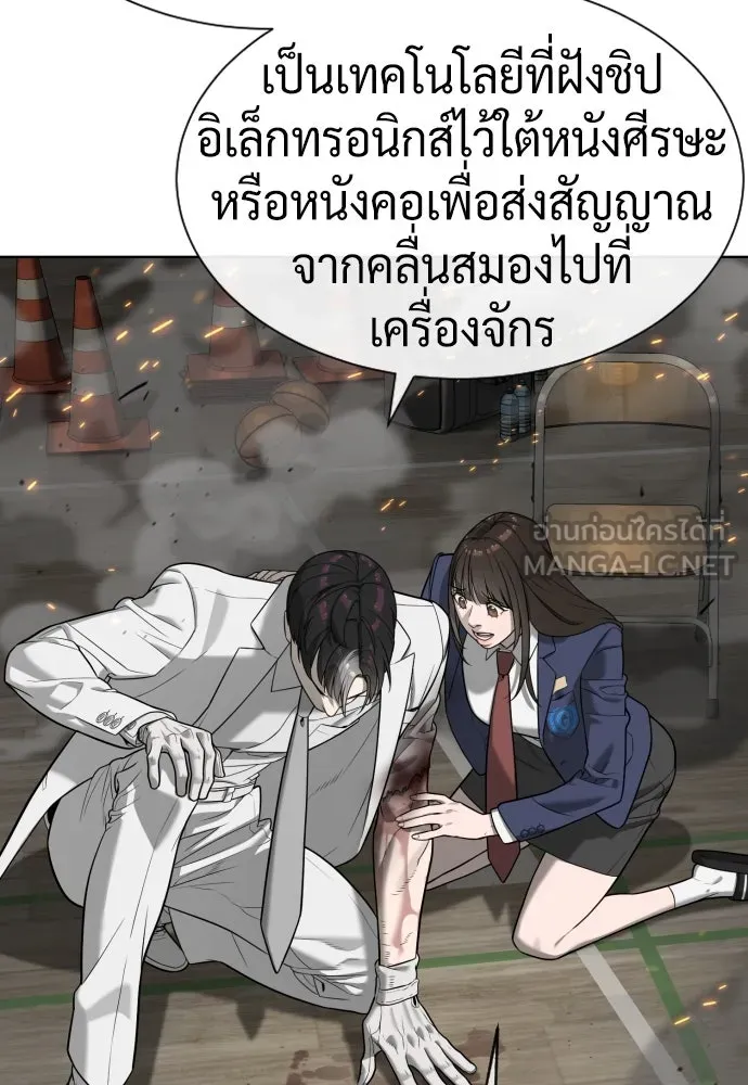 นักฆ่าย้อนวัย ตอนที่ 101 รูปที่ 153