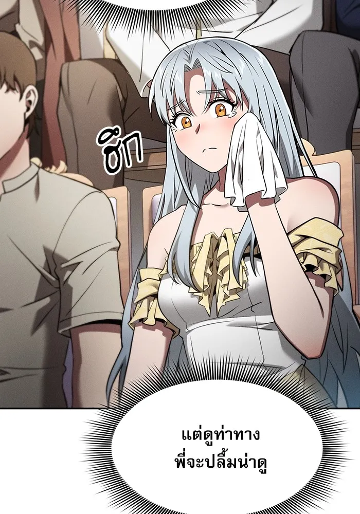 นักดาบอัจฉริยะจากอะคาเดมี ตอนที่ 16 รูปที่ 154