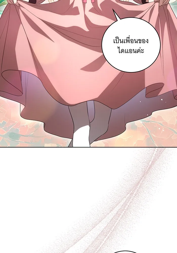 ทุกอย่างที่เสียไป ฉันขอทวงคืน ตอนที่ 22 รูปที่ 38