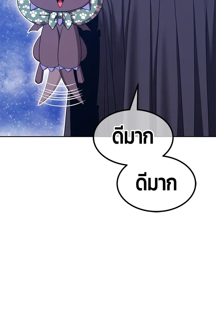 +99 ท่อนไม้พร้อมบวก ตอนที่ 61 ดิเมนชันอีตเตอร์ (9) รูปที่ 235