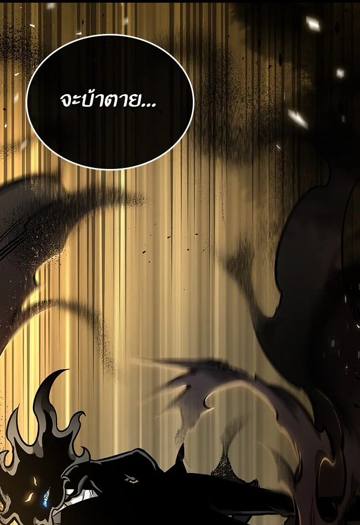 หลังวันสิ้นโลก ตอนที่ 6 รูปที่ 94