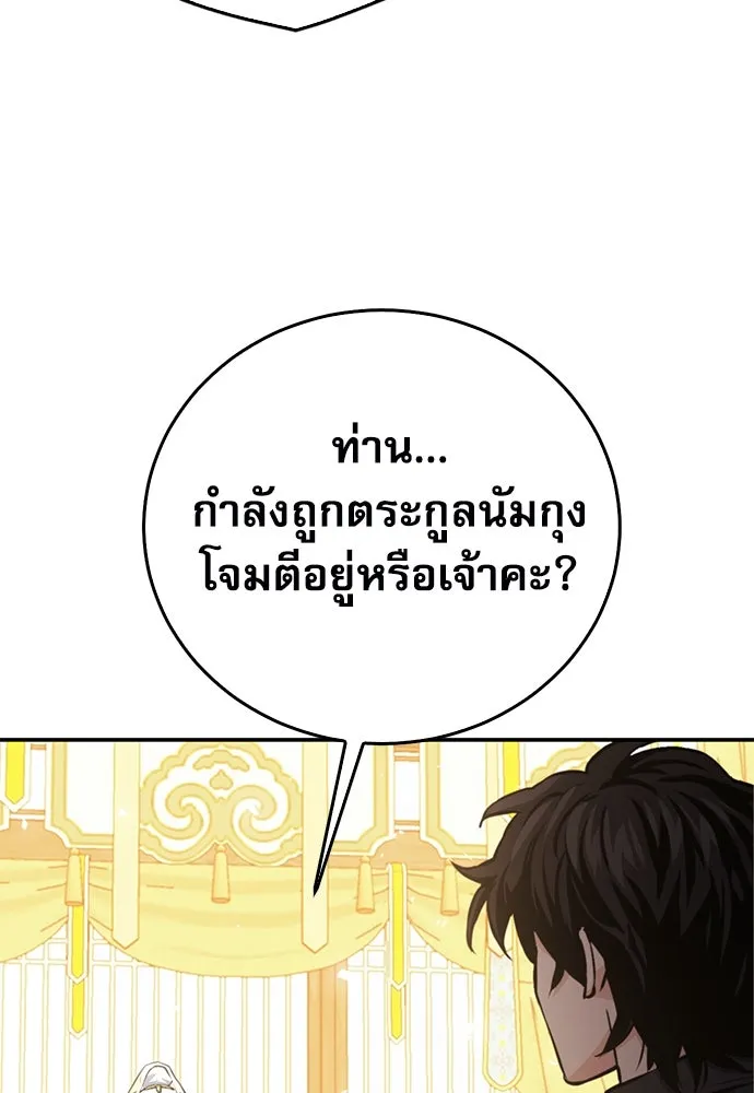 ดรูอิดแห่งสถานีโซล ตอนที่ 123 รูปที่ 143