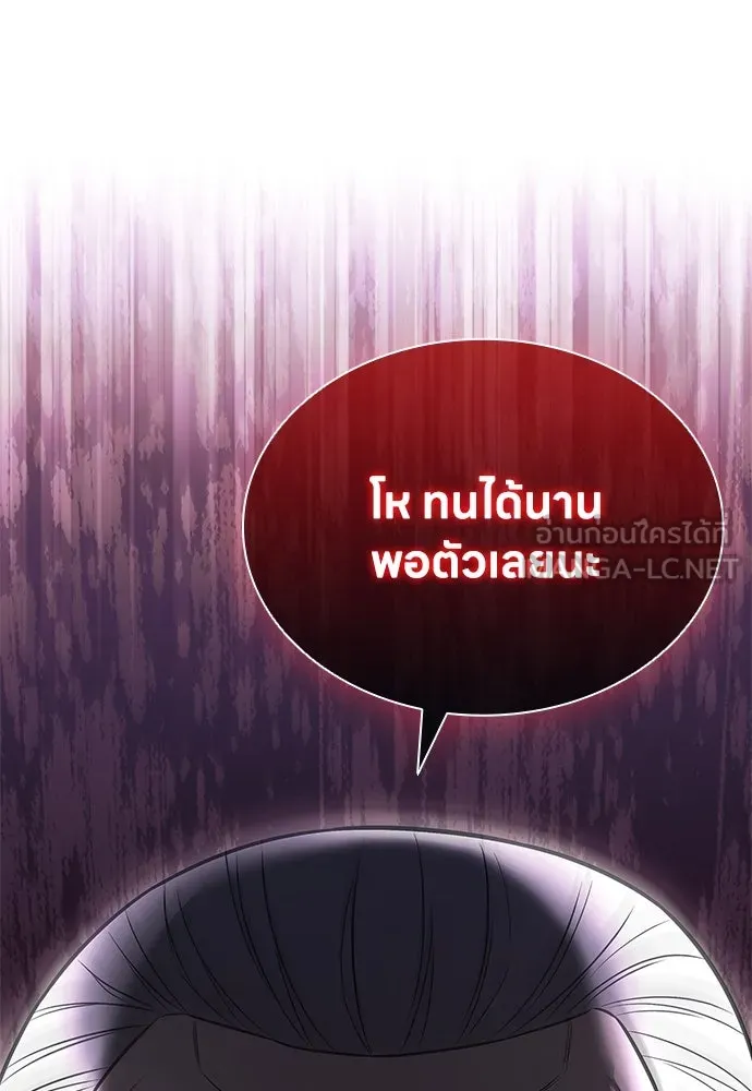 อัยการสายโหด ตอนที่ 14 รูปที่ 99