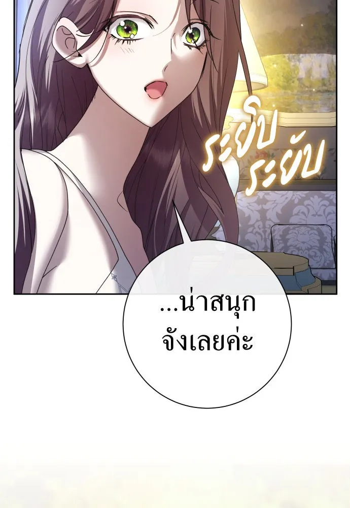 ชิงชีวิตพลิกลิขิตชะตา ตอนที่ 210. ออกไปนอกกรงนกกันเถอะ(1) รูปที่ 109