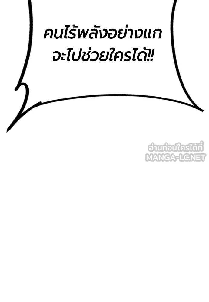 Jungle Juice ตอนที่ 182 รูปที่ 165