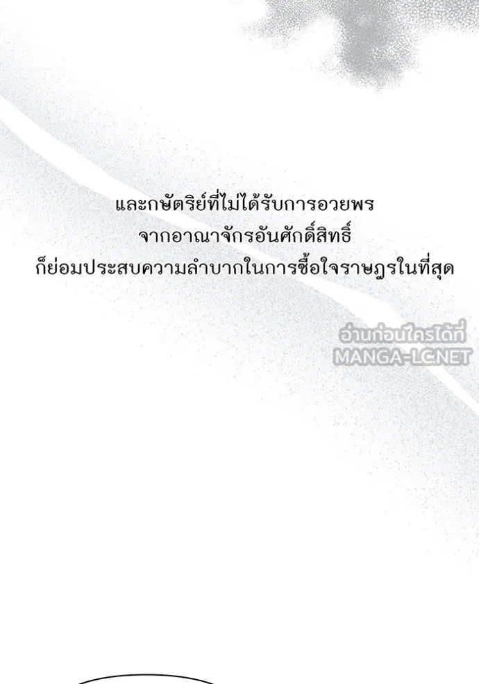 ห้องนอนลับ ตอนที่ 147 รูปที่ 8