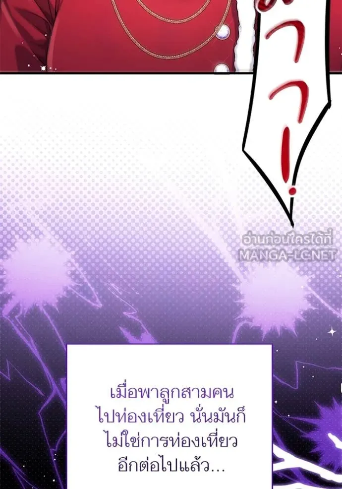 แด่ตัวละครโปรด ตอนที่ 114 รูปที่ 86