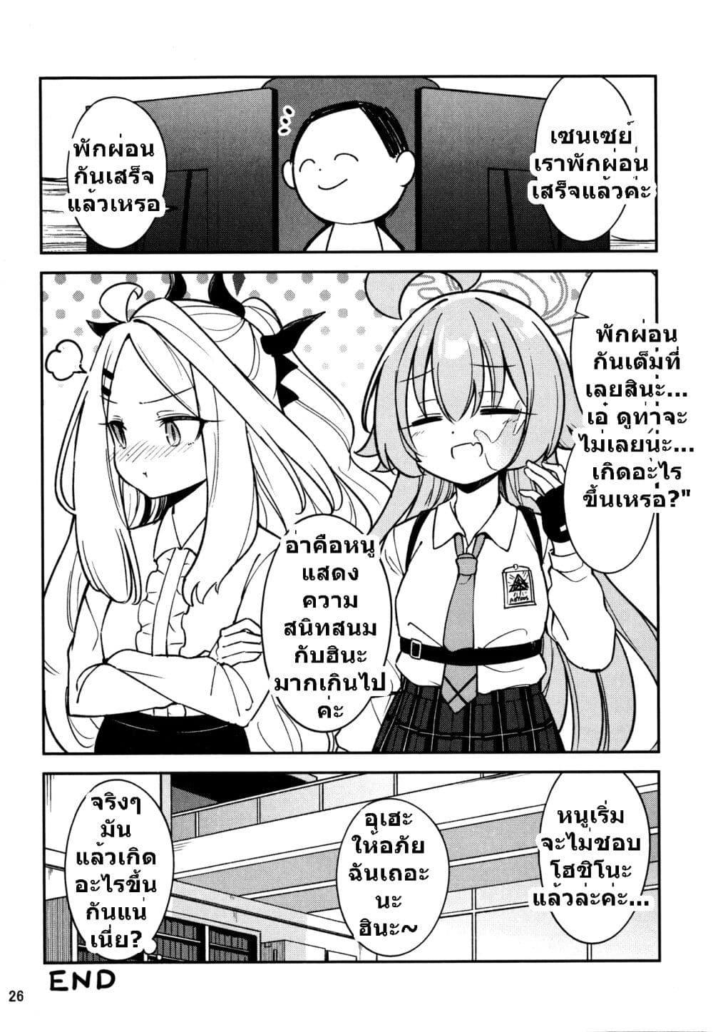 Manga-lc-com อ่านมังงะ อ่านการ์ตูน ออนไลน์ ฟรี Blue Archive Hina Iinchou ni Kyuusoku By Moja ตอนที่ 1 2 3 4 5 6 7 8 9 10 11 12 13 14 ฟรี ไม่มีโฆษณา Manga-lc - อ่าน มังงะ อ่าน การ์ตูน ออนไลน์ อ่านมังงะ ฟรี