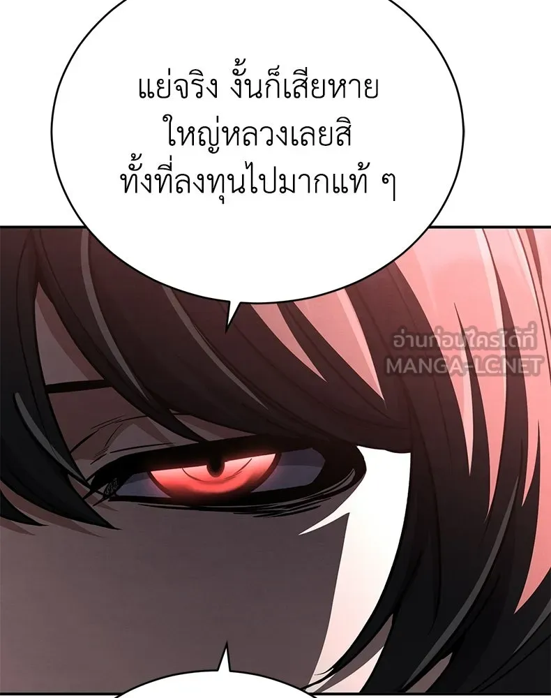 กำปั้นราชันคืนชีพ ตอนที่ 45 รูปที่ 204