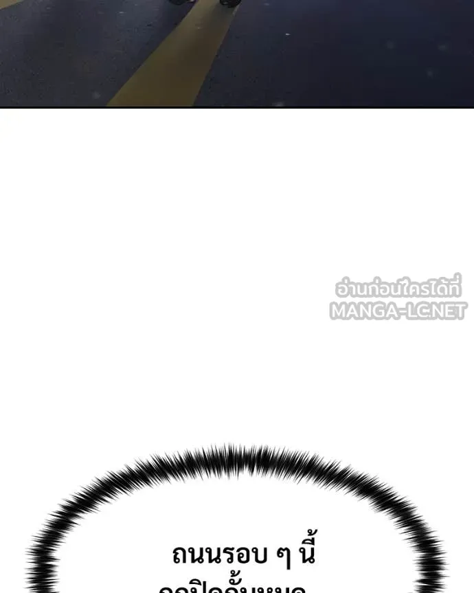 Baek XX ตอนที่ 138 รูปที่ 3