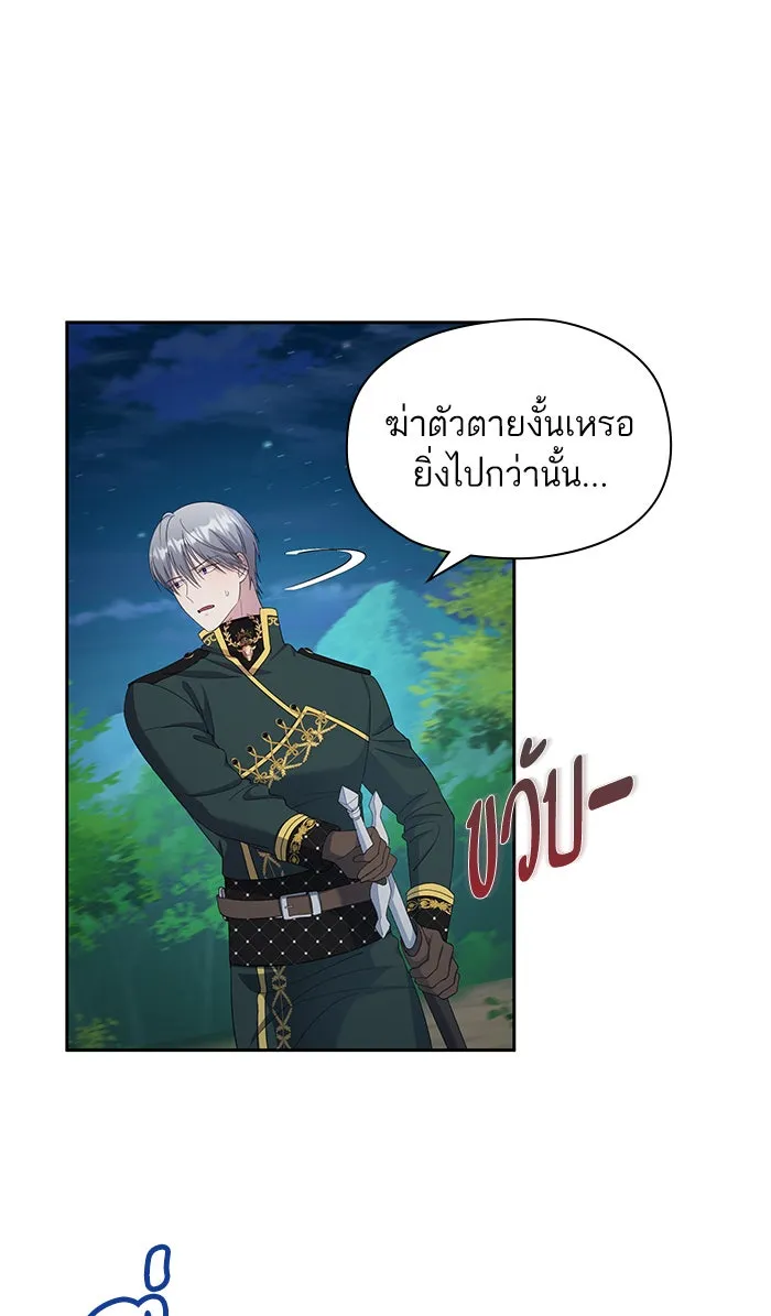 หวานใจสุดโหดโหมดเชื่อง ตอนที่ 26 รูปที่ 11