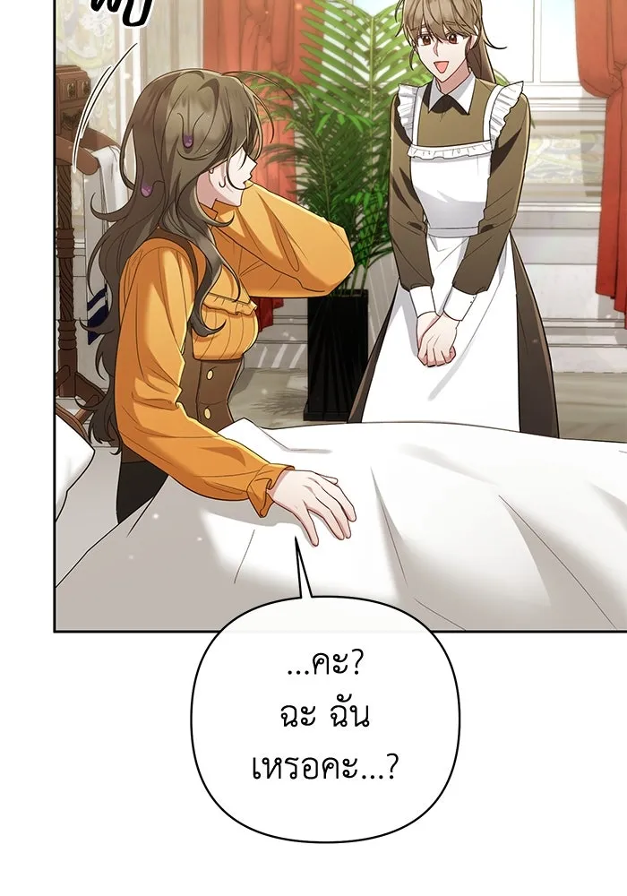 อยู่ดี ๆ ก็มีนางเอกนิยายเป็นเพื่อนบ้าน ตอนที่ 24 รูปที่ 94