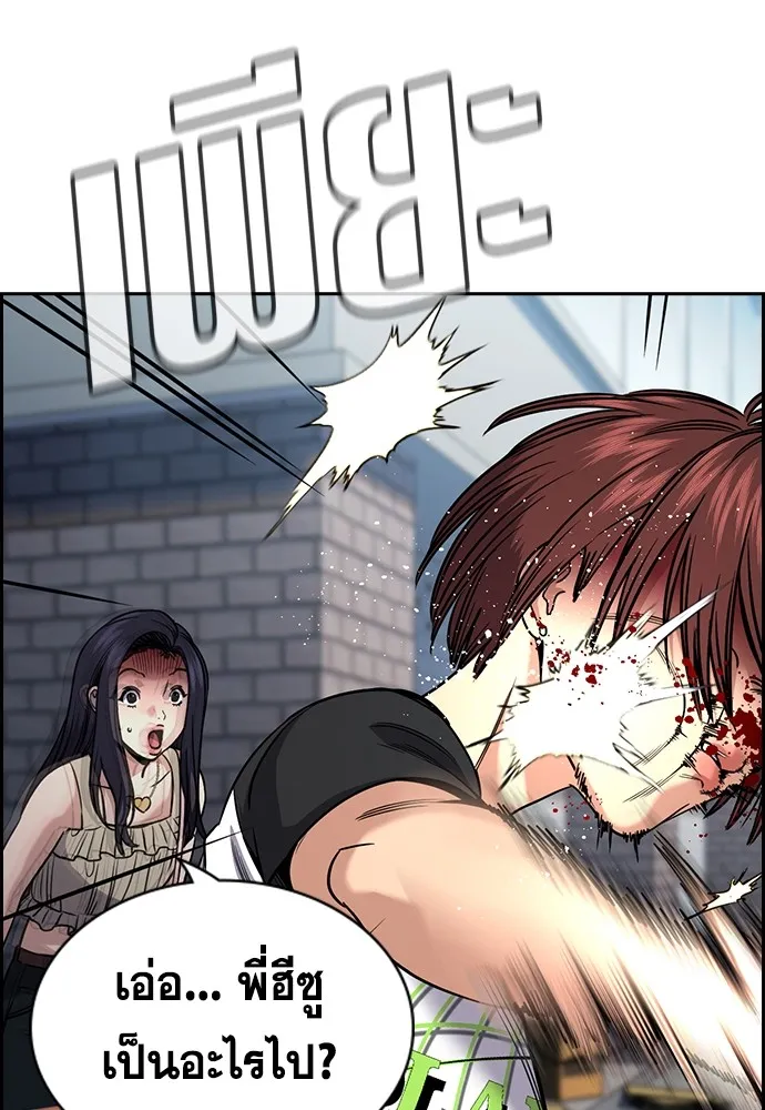 การศึกษาที่แท้จริง ตอนที่ 150 รูปที่ 52