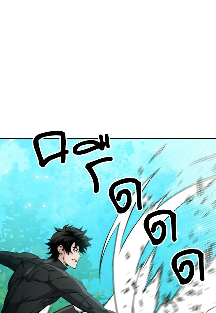 ดรูอิดแห่งสถานีโซล ตอนที่ 187 รูปที่ 8