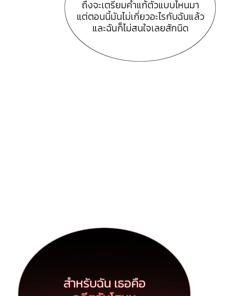 เซเรน่า ตอนที่ 47 รูปที่ 56