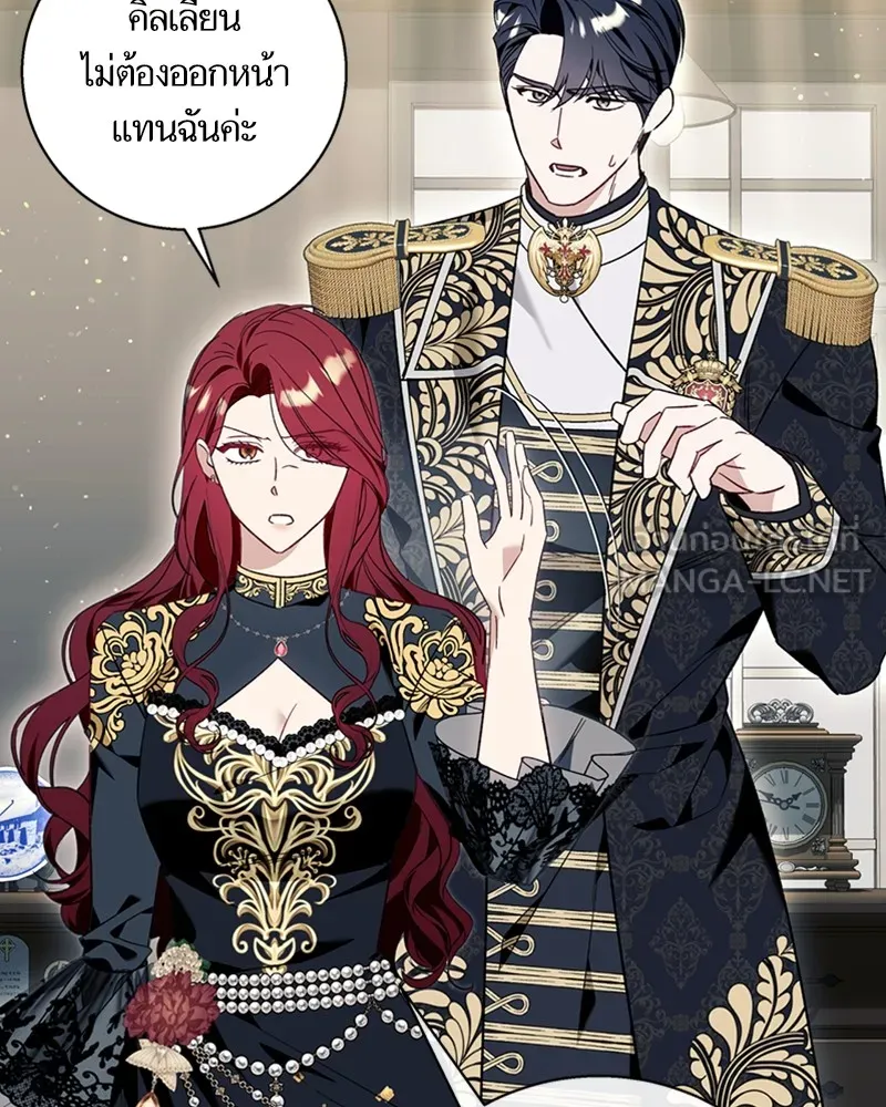 นึกว่าเป็นอิเซไคธรรมดา ตอนที่ 59 รูปที่ 75