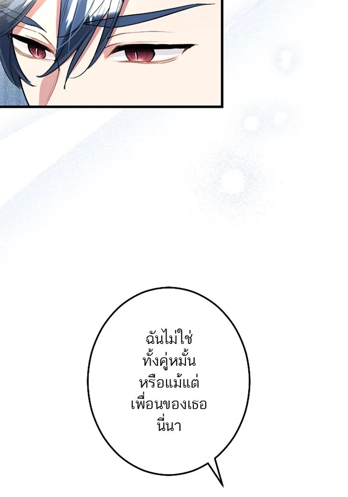 คุณหนูย้อนเวลามาเป็นอัศวิน ตอนที่ 44 รูปที่ 38