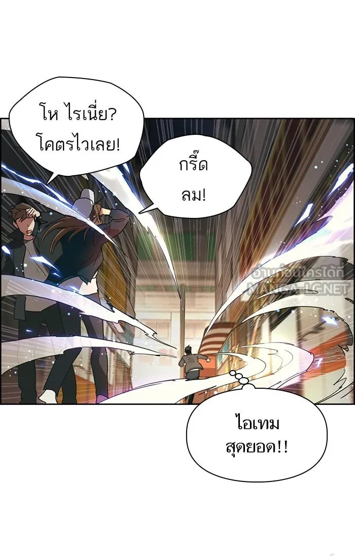 My S-Class Hunters ตอนที่ 8 สมาคมฮันเตอร์ รูปที่ 42