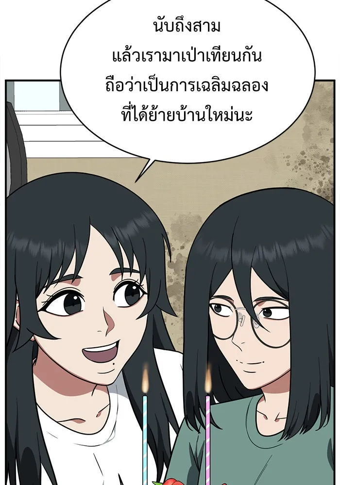 ช่วยเปลี่ยนฉันที ตอนที่ 122. ซูดูนา 21 รูปที่ 46