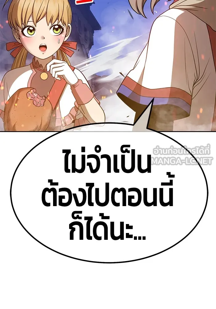 +99 ท่อนไม้พร้อมบวก ตอนที่ 40 รูปที่ 336