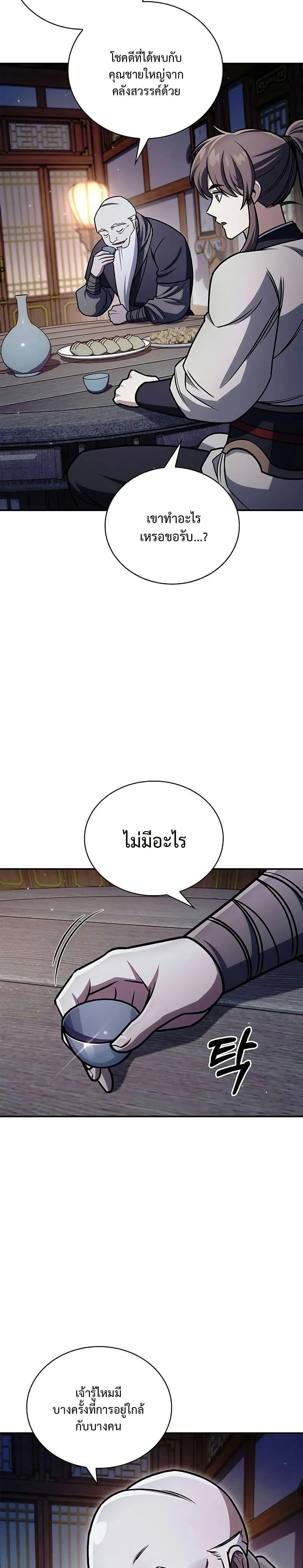 Manga-lc-com อ่านมังงะ อ่านการ์ตูน ออนไลน์ ฟรี Heavenly Grand Archive’s Young Master ตอนที่ 1 2 3 4 5 6 7 8 9 10 11 12 13 14 ฟรี ไม่มีโฆษณา Manga-lc - อ่าน มังงะ อ่าน การ์ตูน ออนไลน์ อ่านมังงะ ฟรี