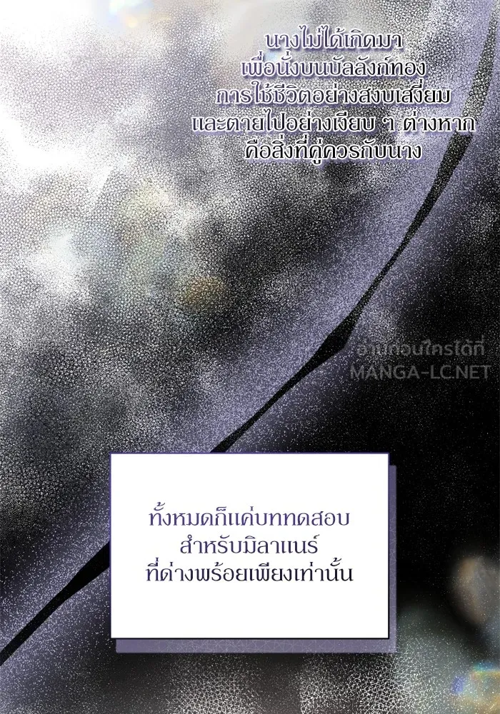 เกิดใหม่คราวนี้ ขอเป็นคนดีดูสักครั้ง ตอนที่ 34 รูปที่ 21