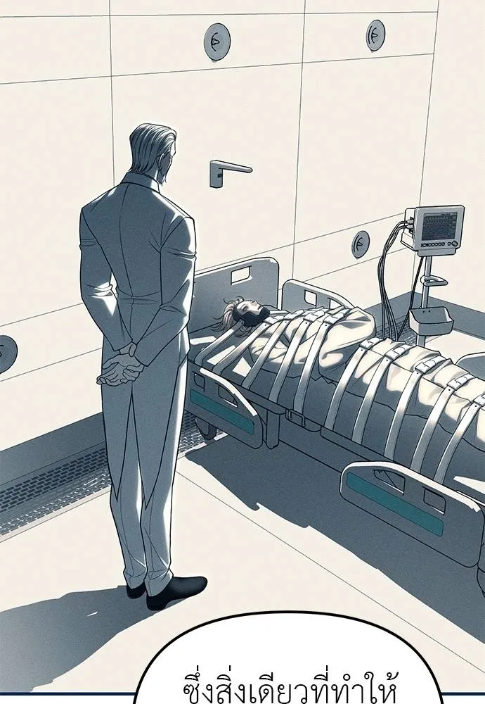 ปฏิบัติการลับบุกโรงเ ตอนที่ 83 รูปที่ 92