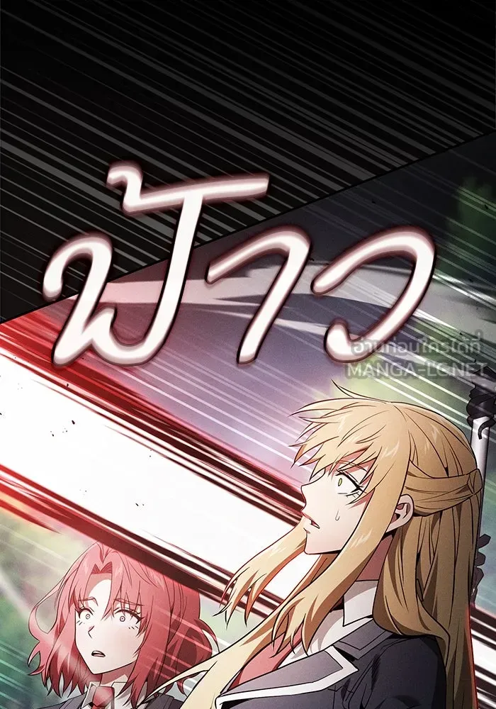 นักดาบอัจฉริยะจากอะคาเดมี ตอนที่ 44 รูปที่ 108